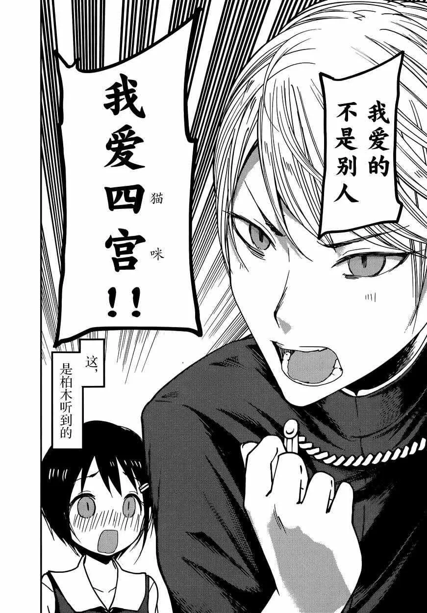 周刊40话 第17页
