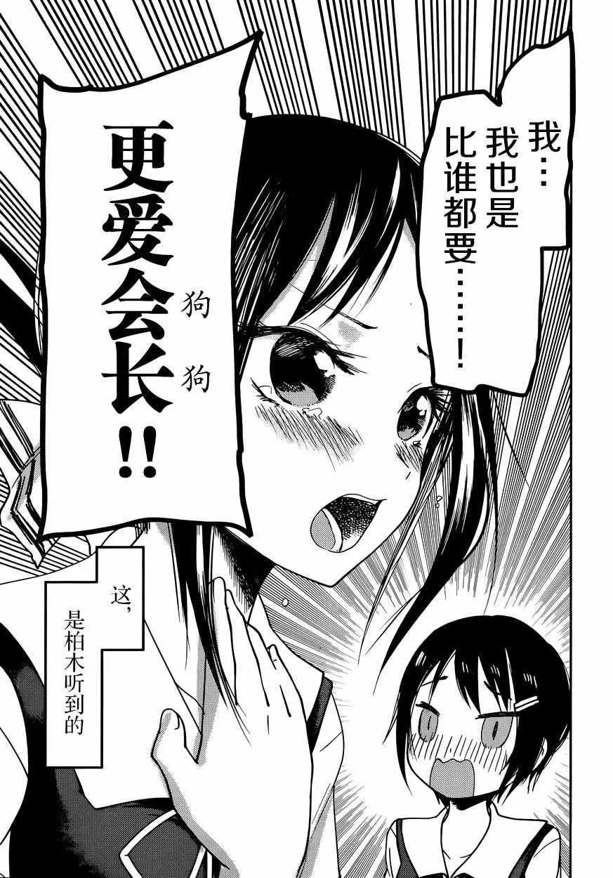 周刊40话 第18页