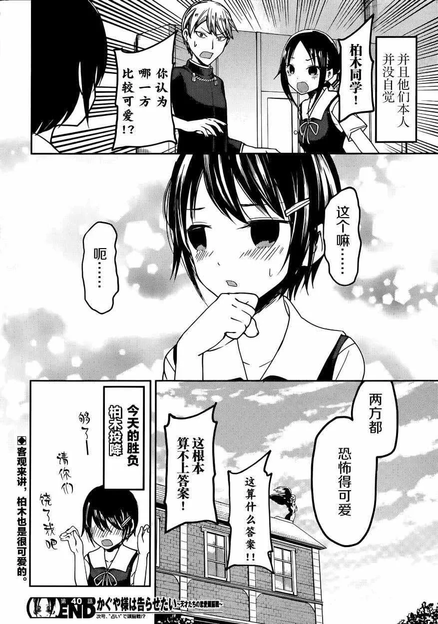 周刊40话 第19页