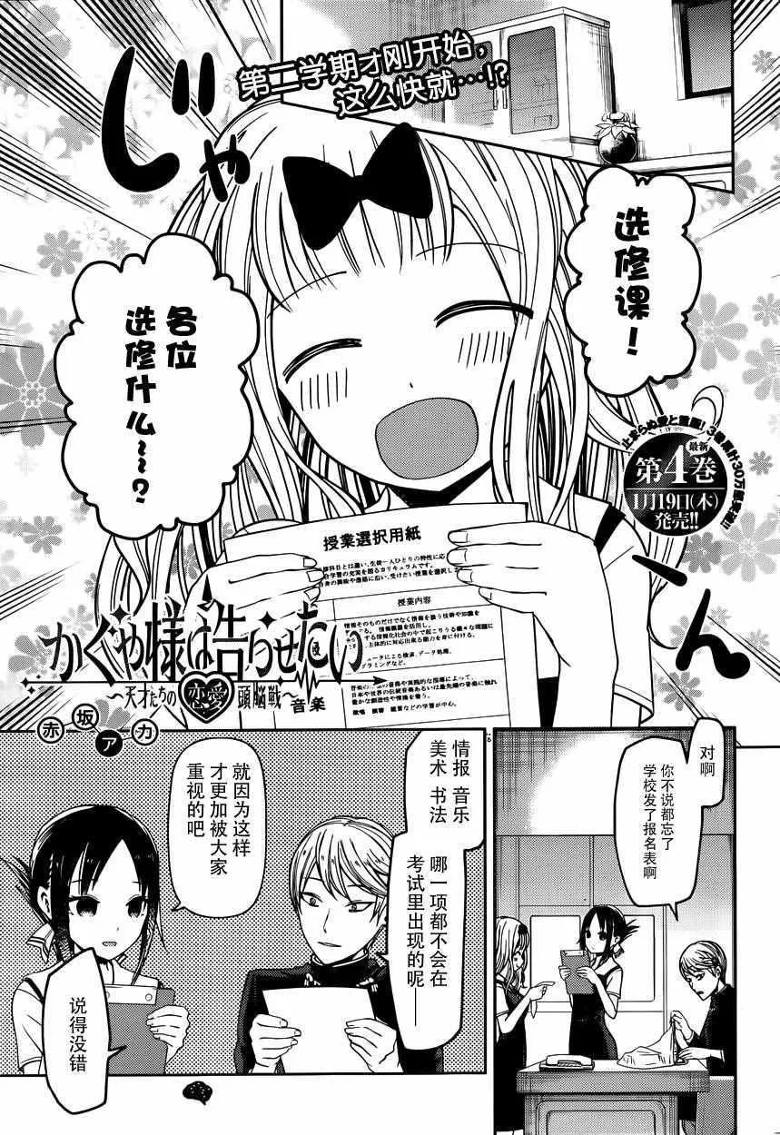 周刊38话 第1页