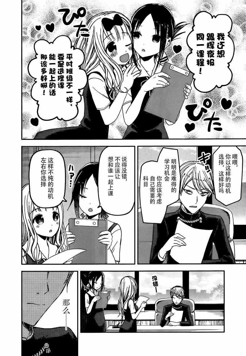 周刊38话 第2页