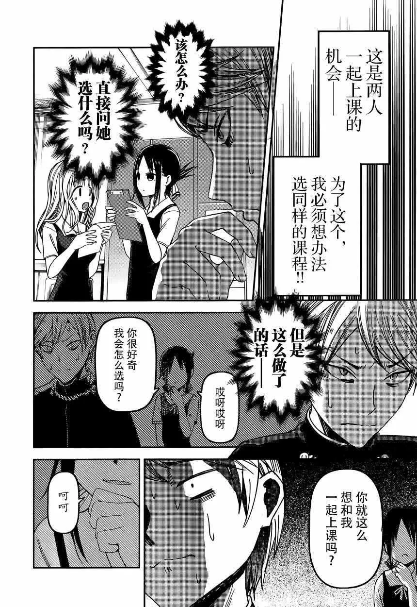 周刊38话 第4页