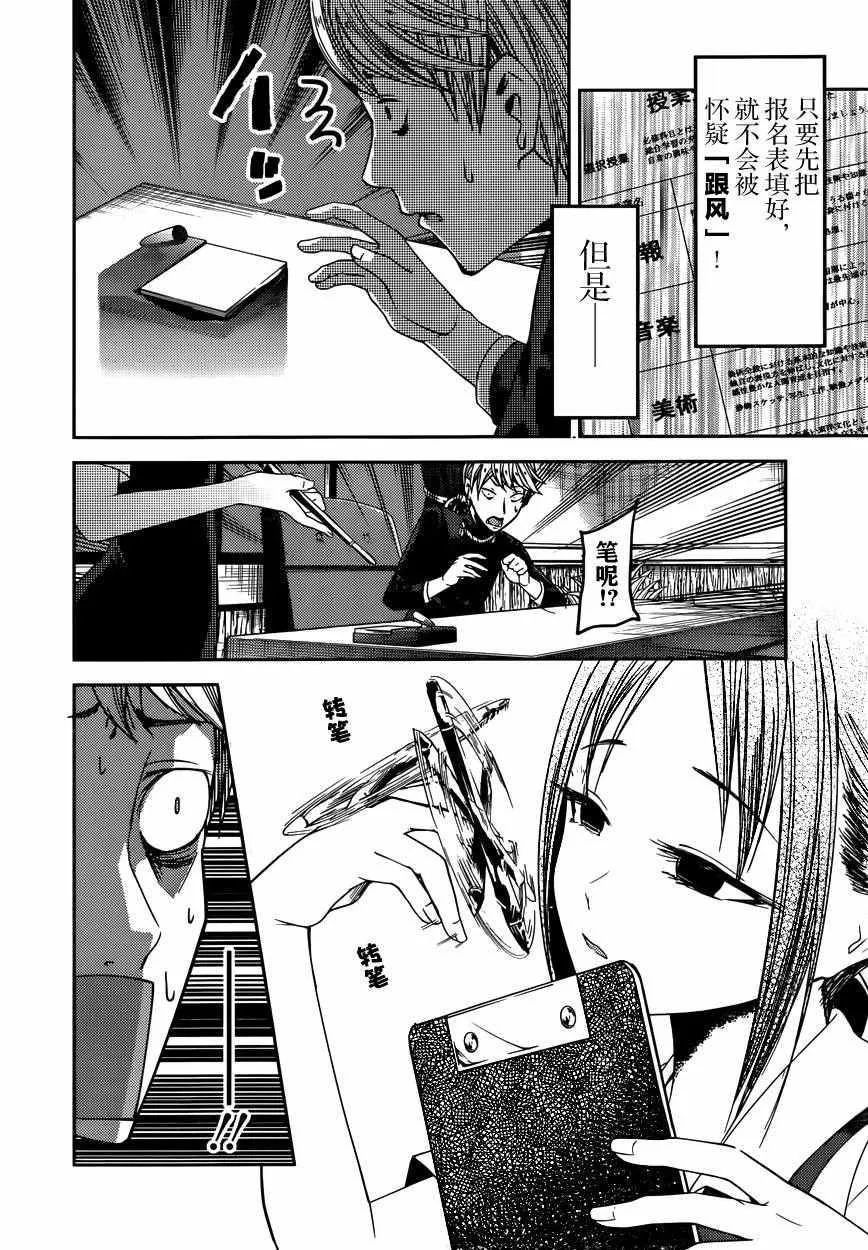 周刊38话 第6页