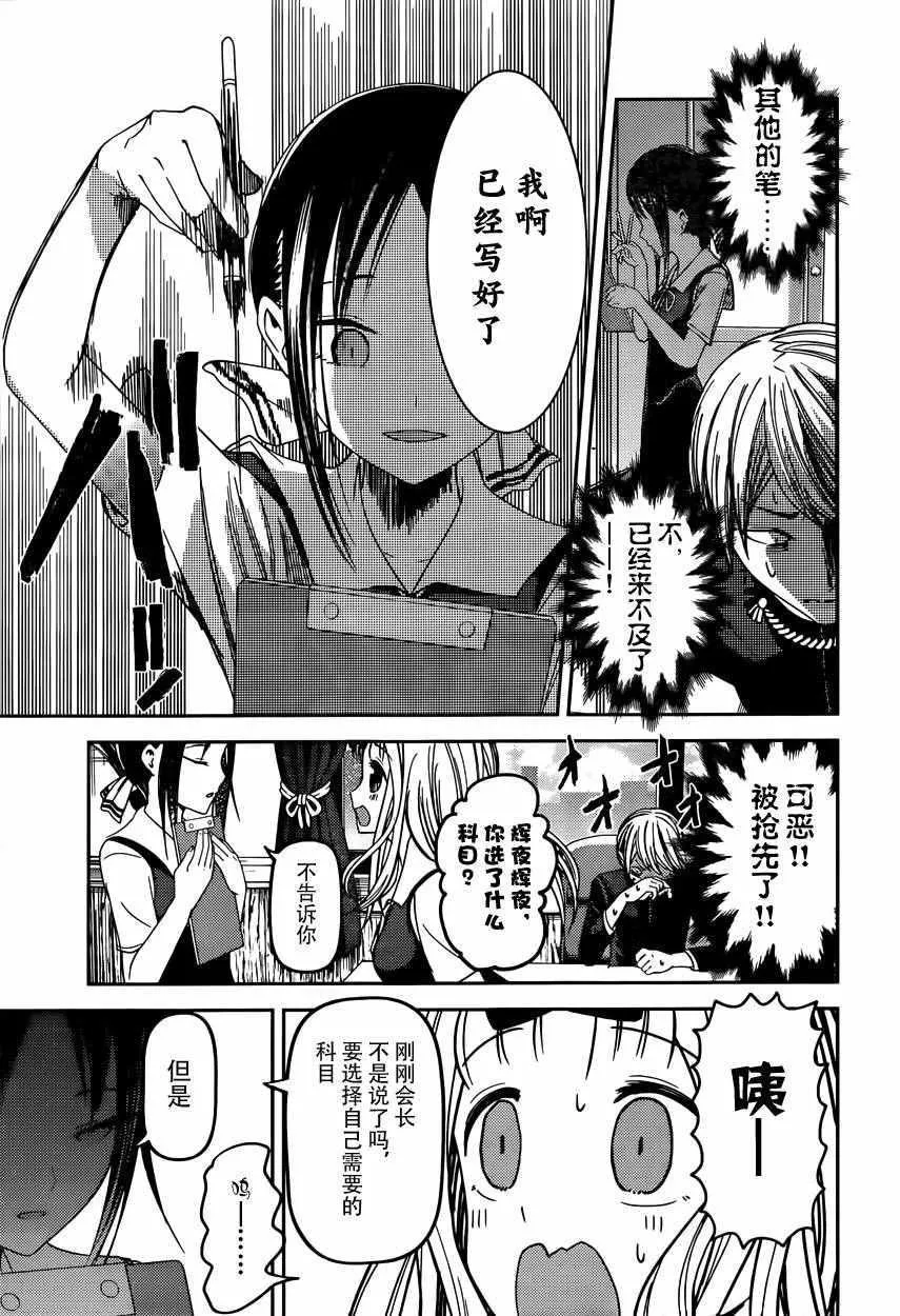 周刊38话 第7页