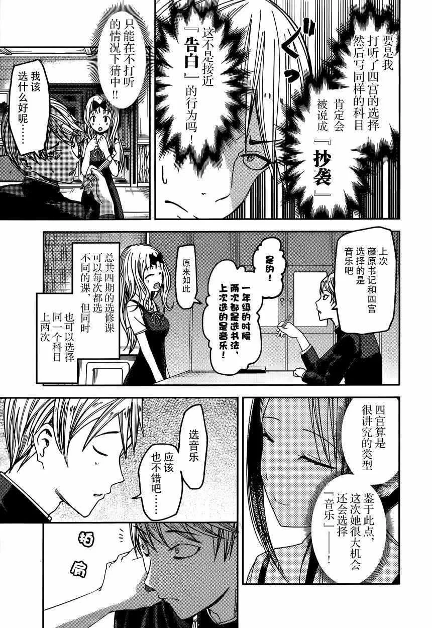 周刊38话 第9页