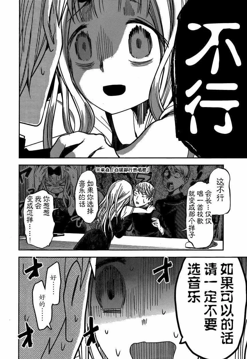 周刊38话 第10页