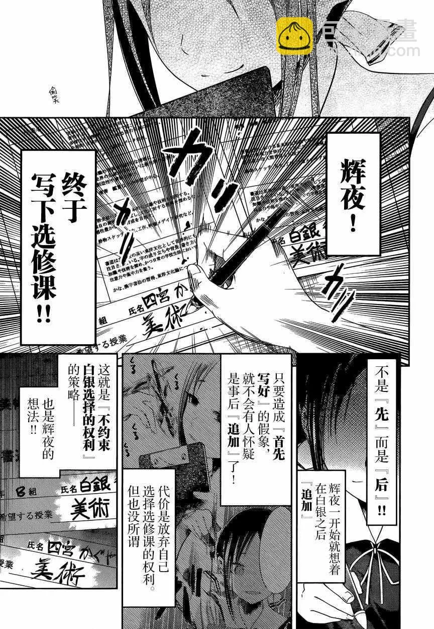 周刊38话 第17页