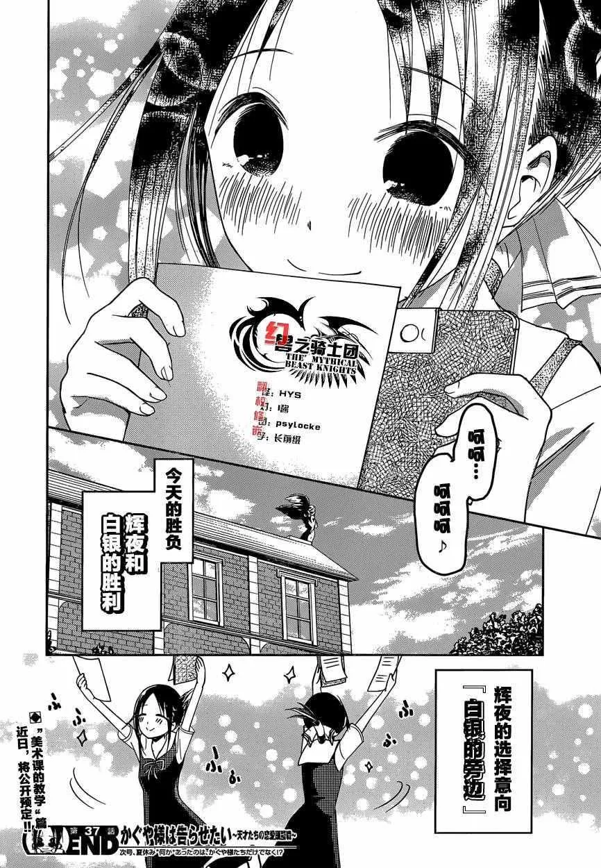 周刊38话 第18页