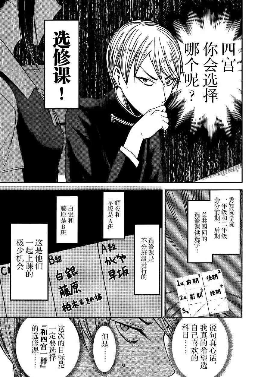 周刊37话 第3页