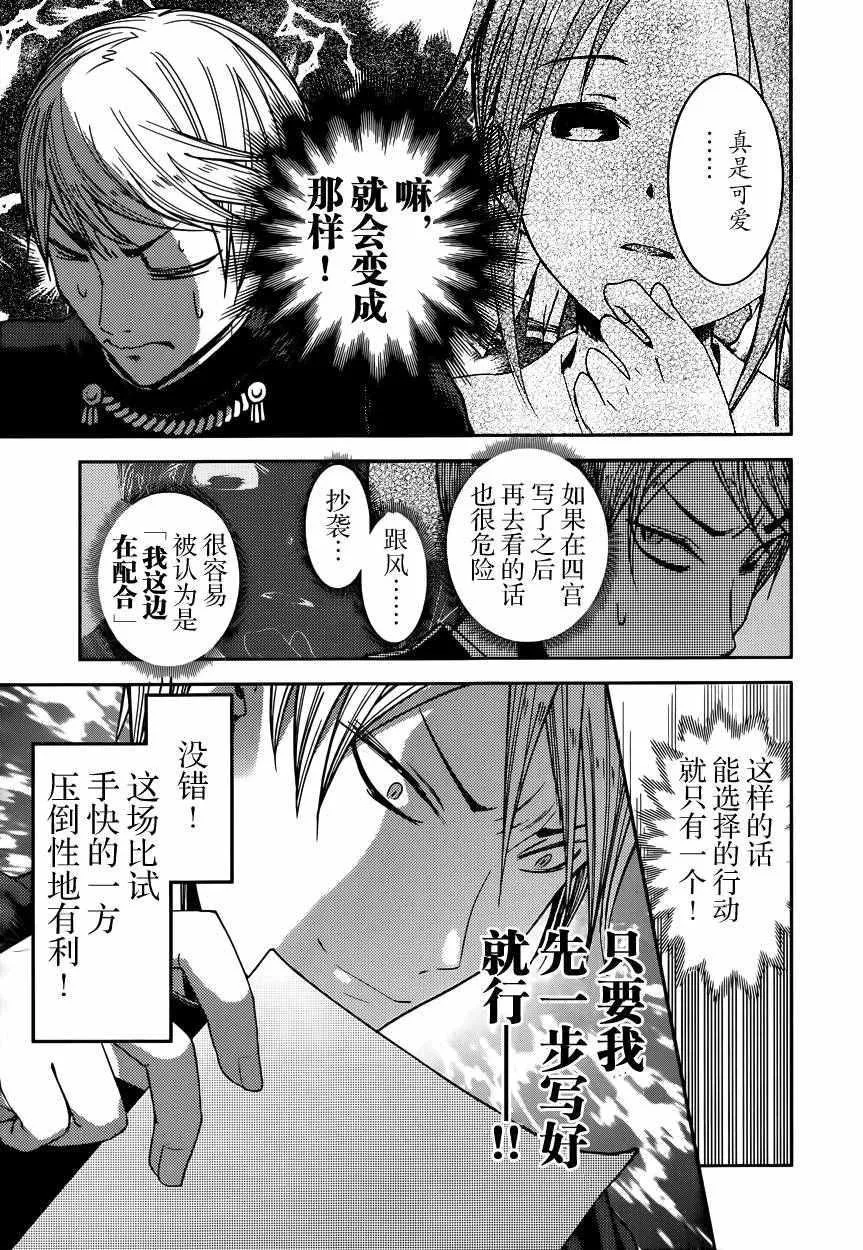周刊37话 第5页
