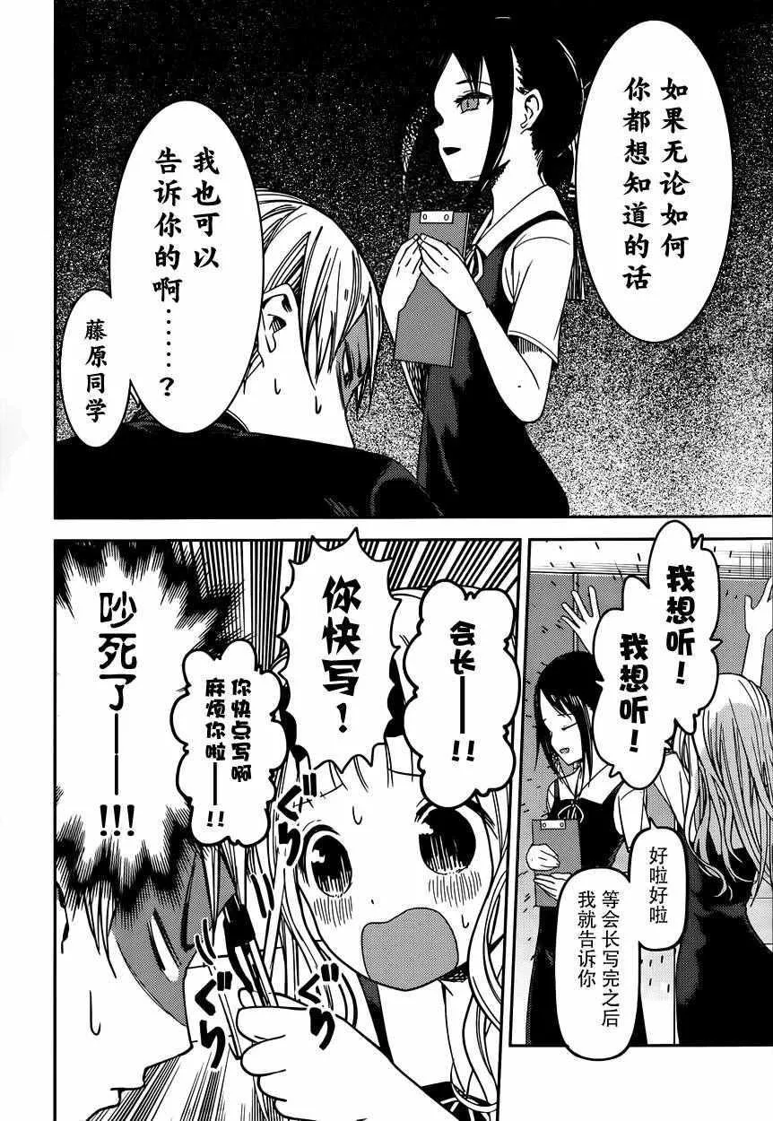 周刊37话 第8页