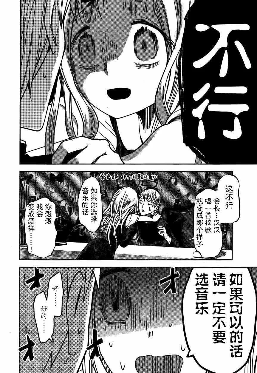 周刊37话 第10页