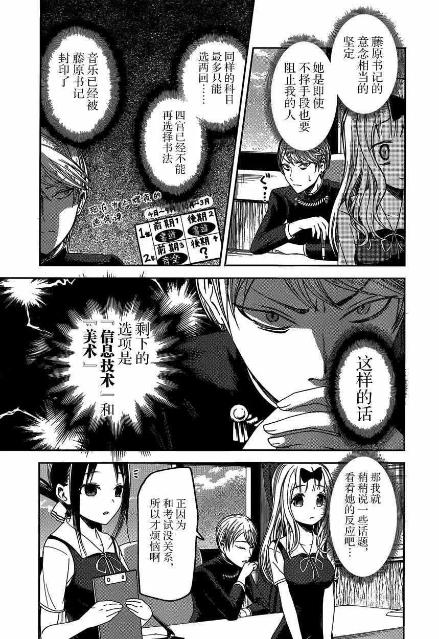 周刊37话 第11页