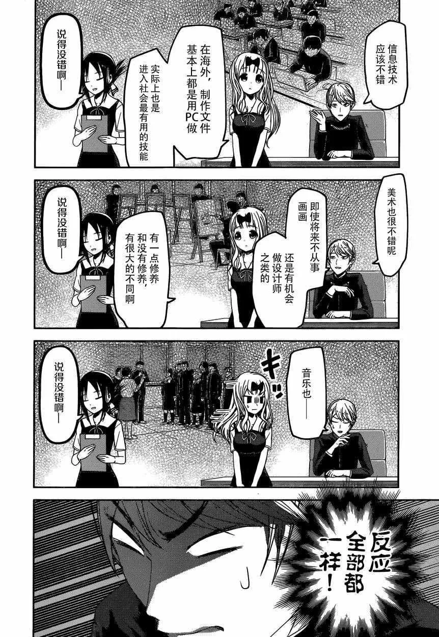 周刊37话 第12页
