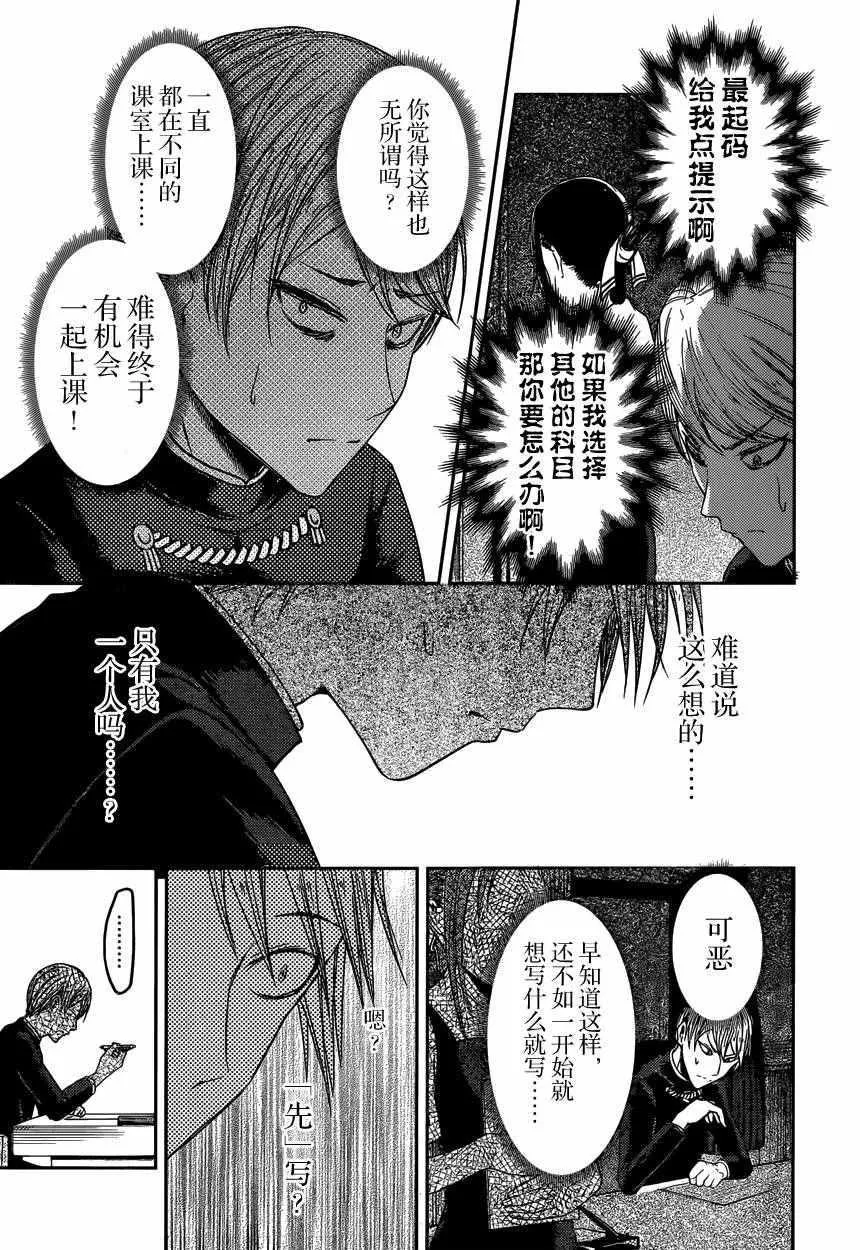 周刊37话 第13页