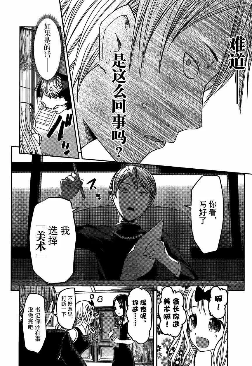 周刊37话 第14页