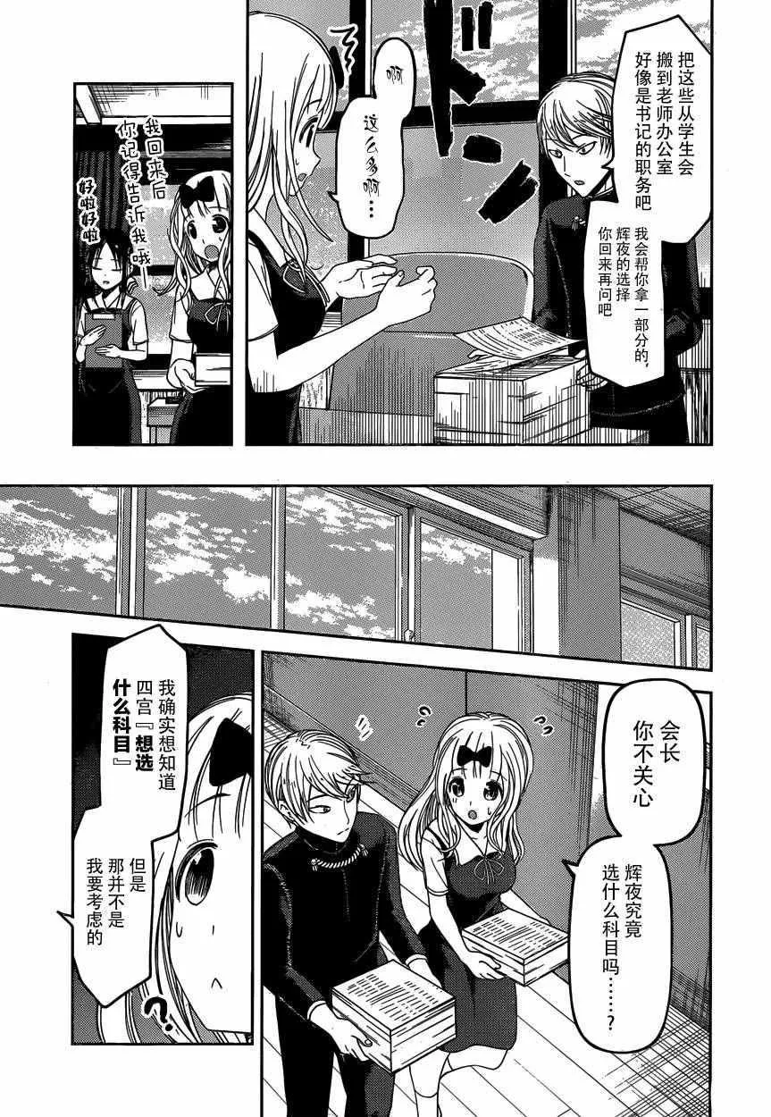 周刊37话 第15页