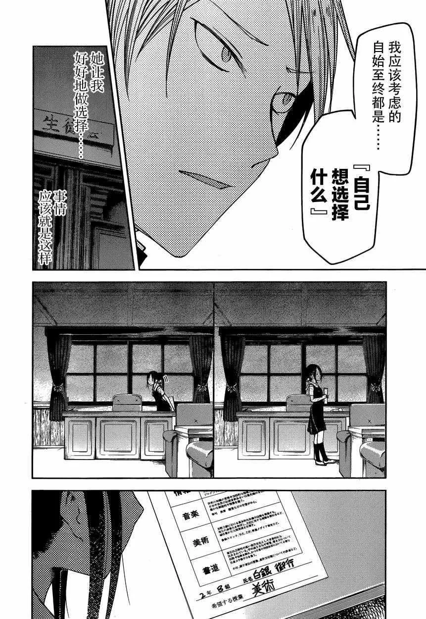 周刊37话 第16页