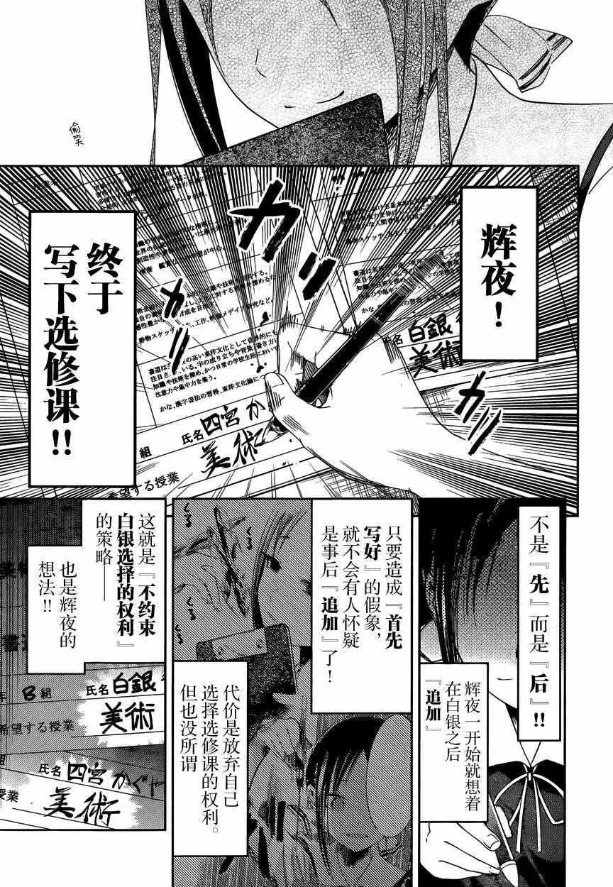周刊37话 第17页