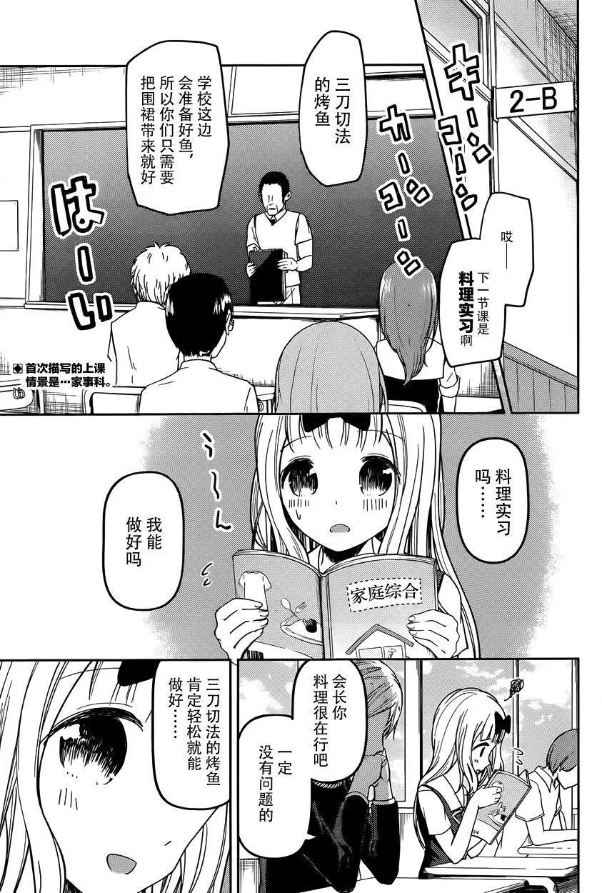 周刊39话 第1页