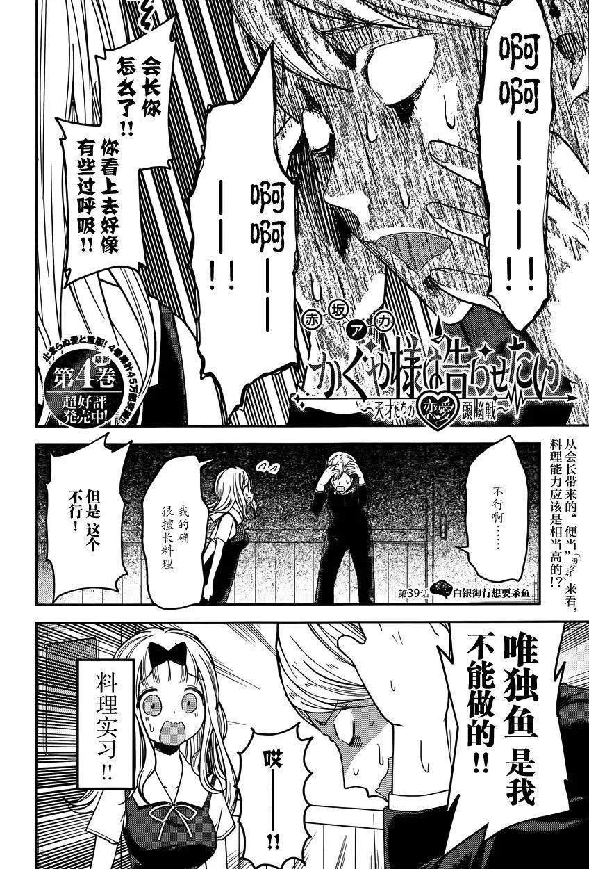 周刊39话 第2页