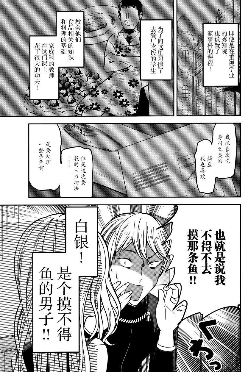 周刊39话 第3页