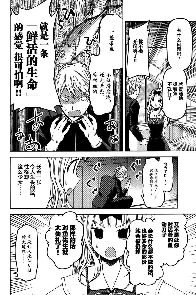 周刊39话 第4页