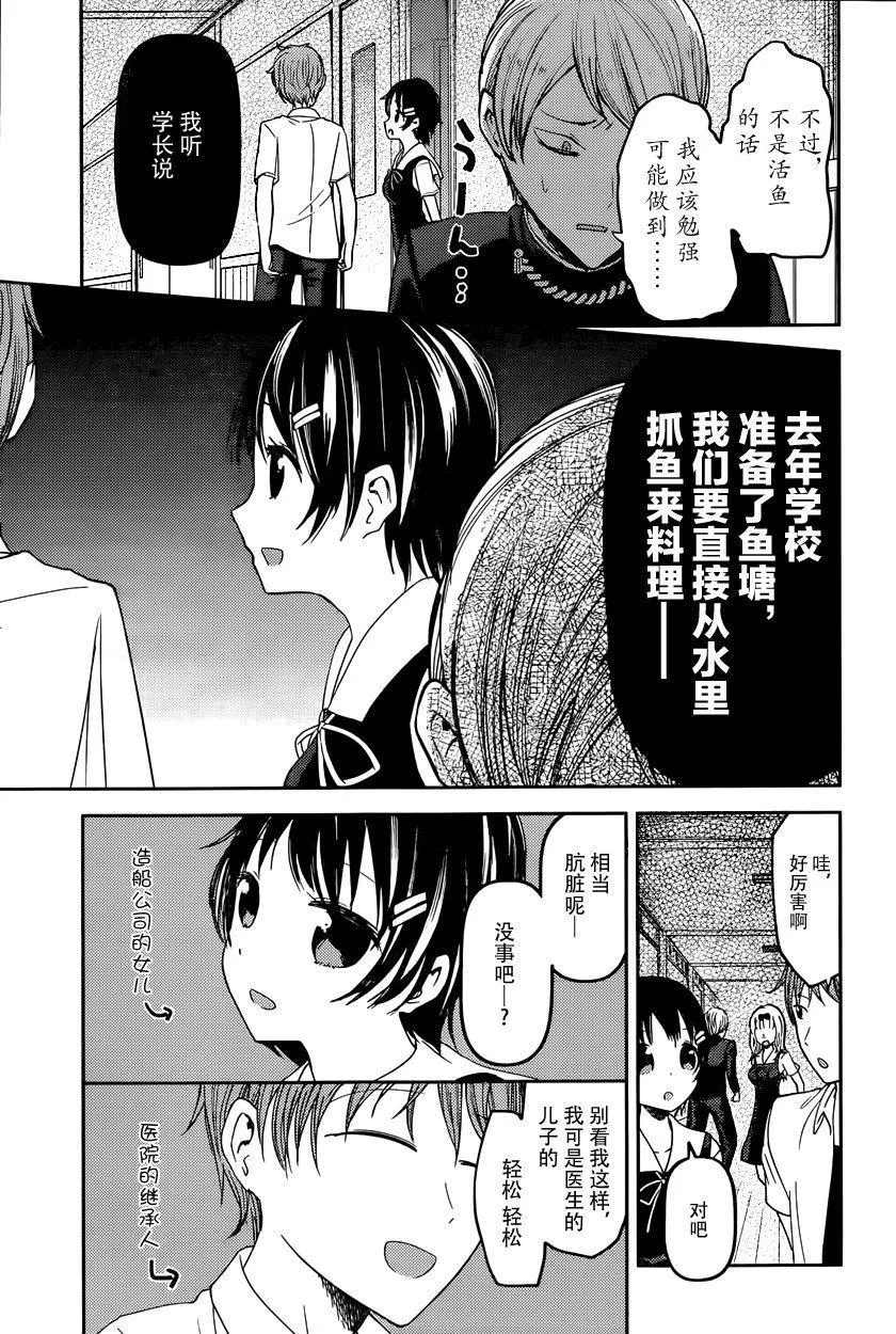 周刊39话 第5页