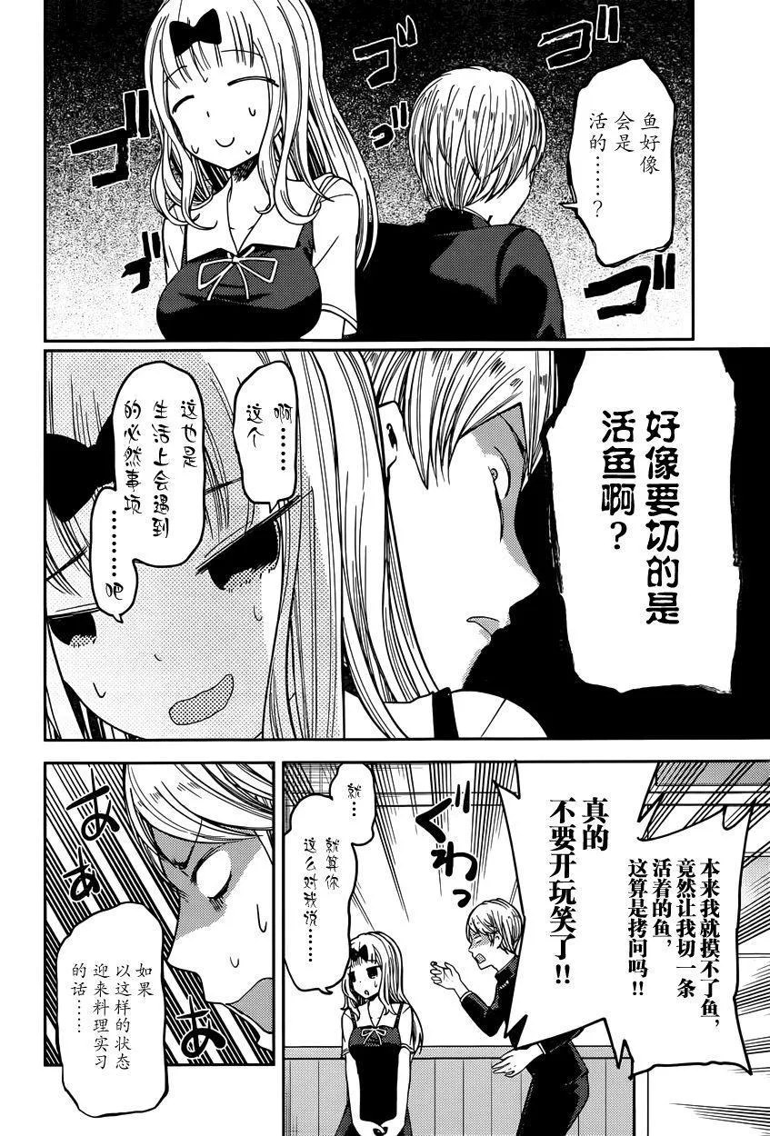 周刊39话 第6页