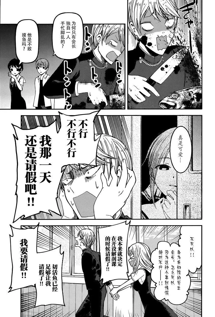 周刊39话 第7页