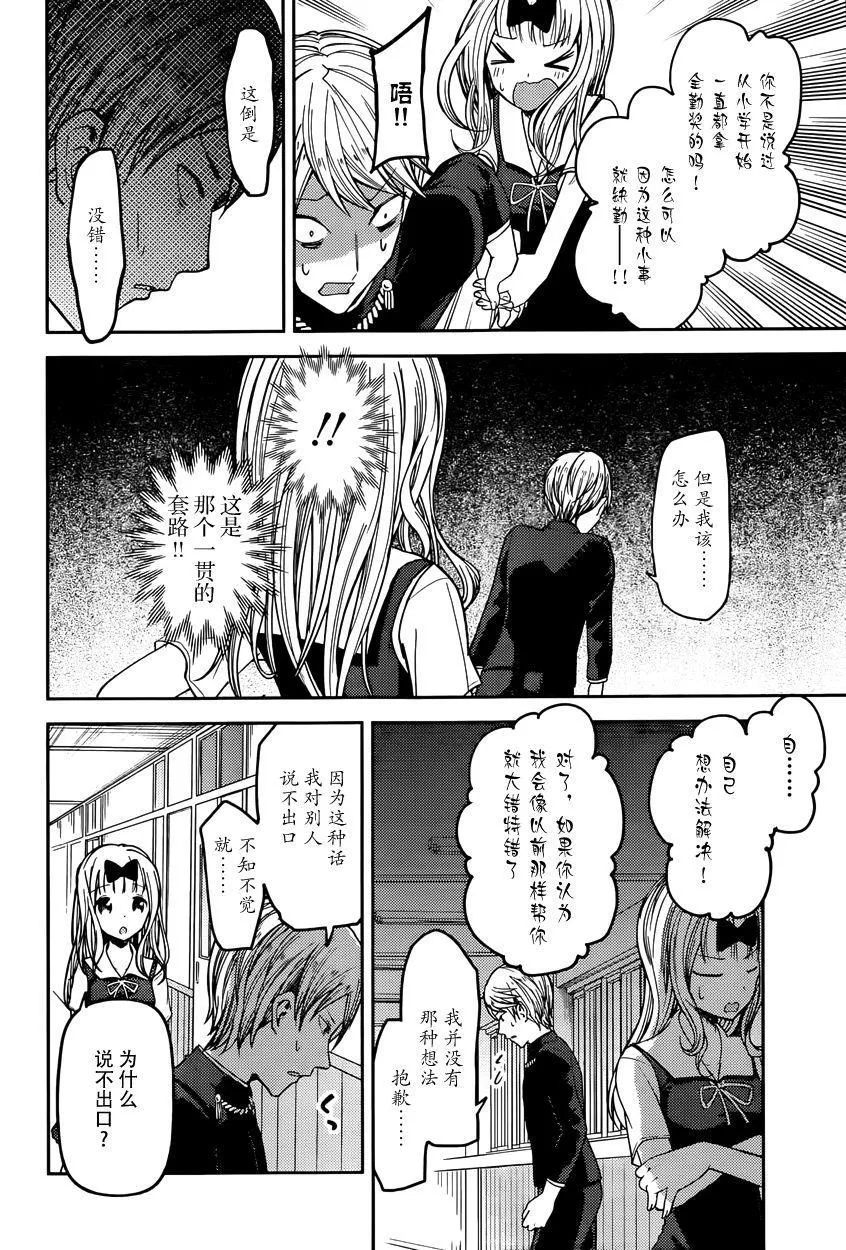 周刊39话 第8页