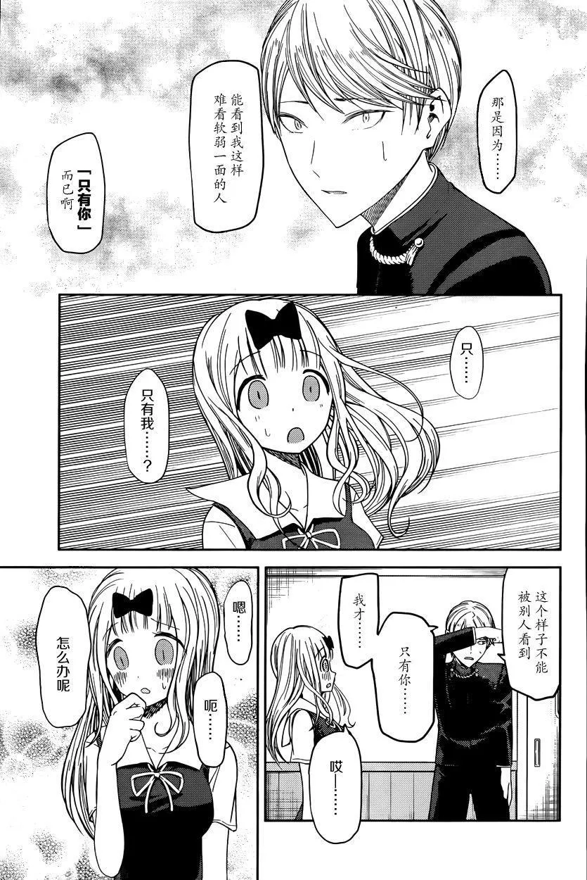 周刊39话 第9页