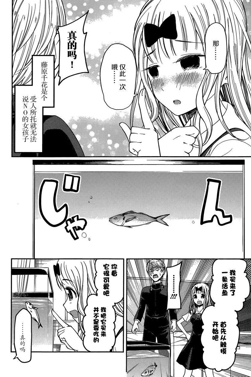 周刊39话 第10页