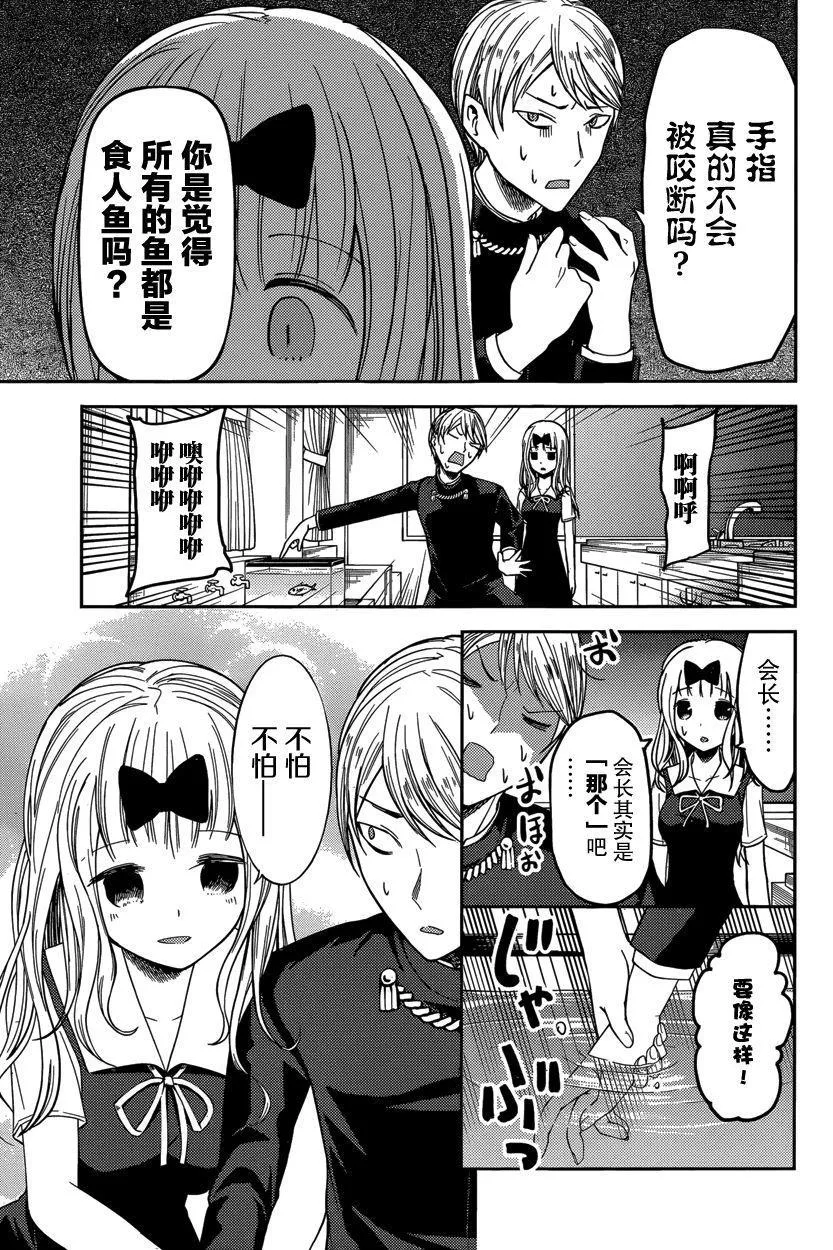 周刊39话 第11页
