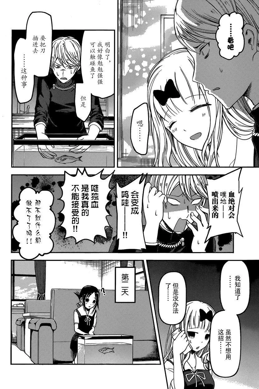 周刊39话 第12页
