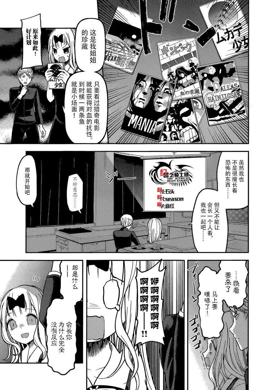 周刊39话 第13页