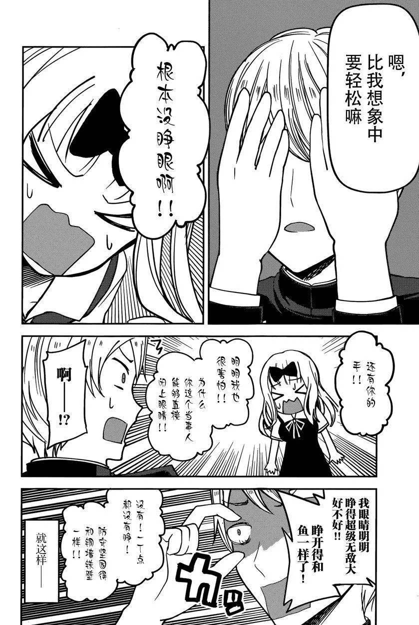 周刊39话 第14页
