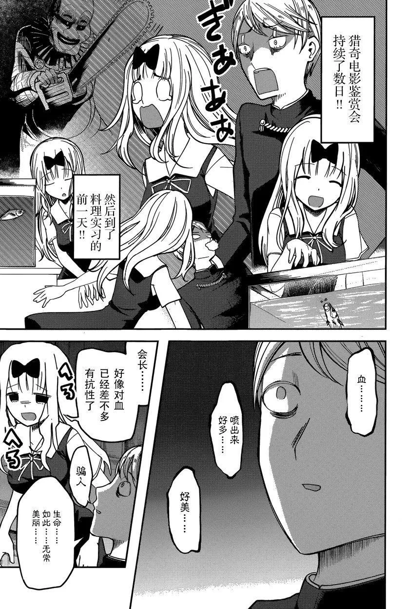 周刊39话 第15页