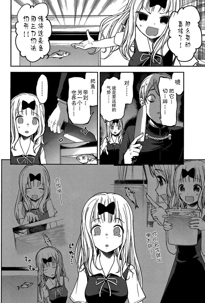 周刊39话 第16页