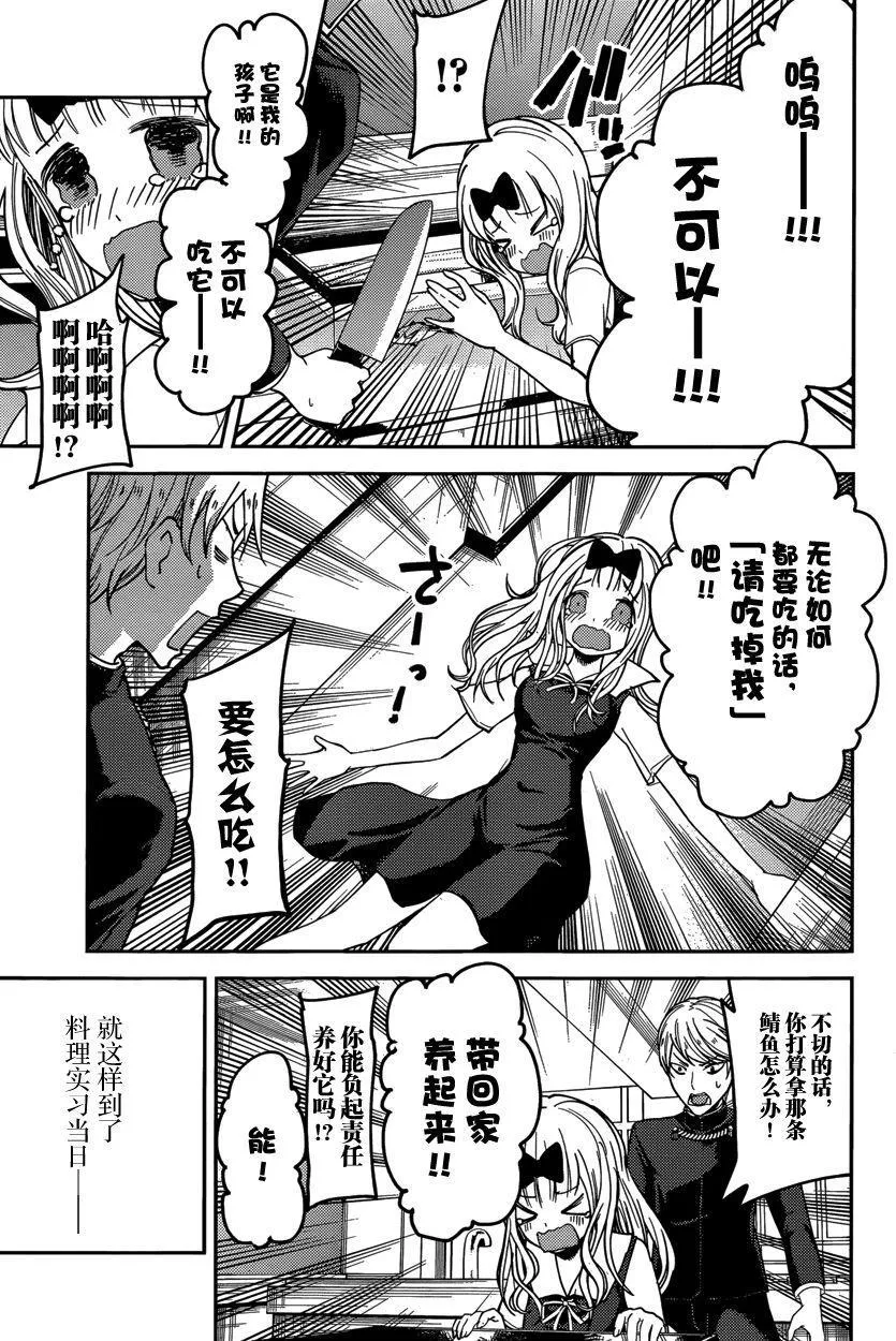 周刊39话 第17页