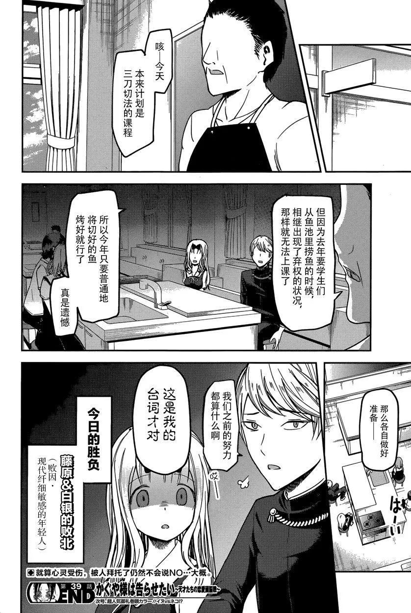 周刊39话 第18页