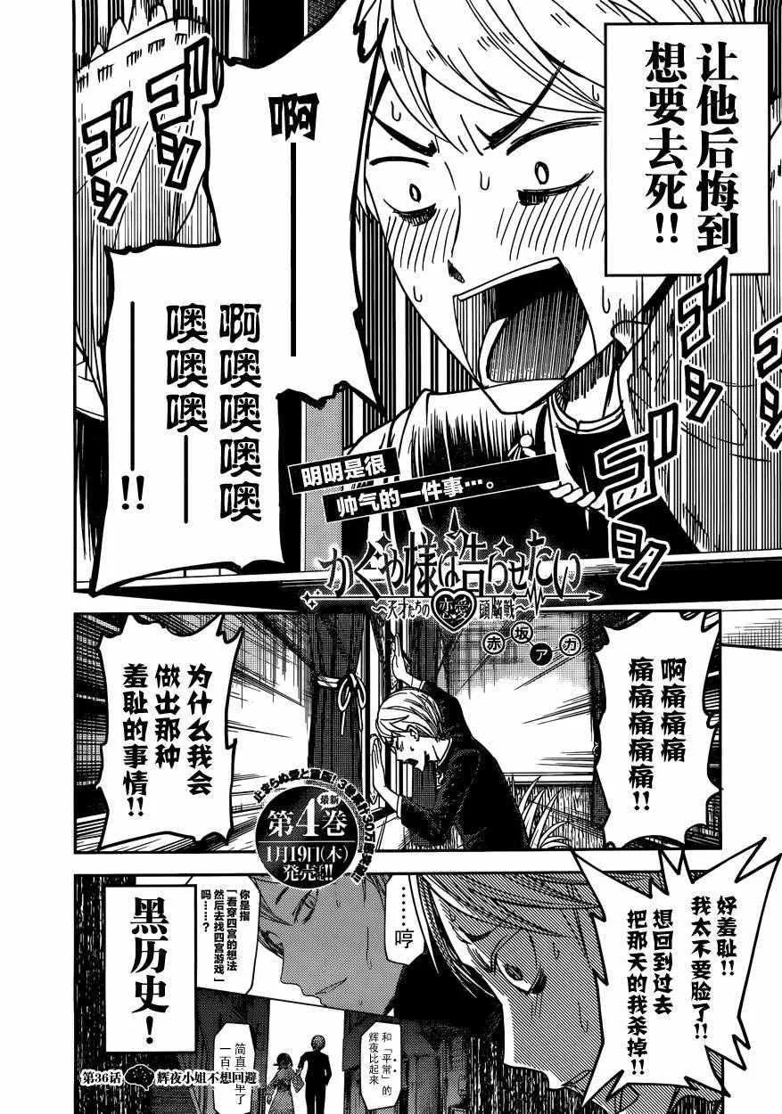 周刊36话 第2页
