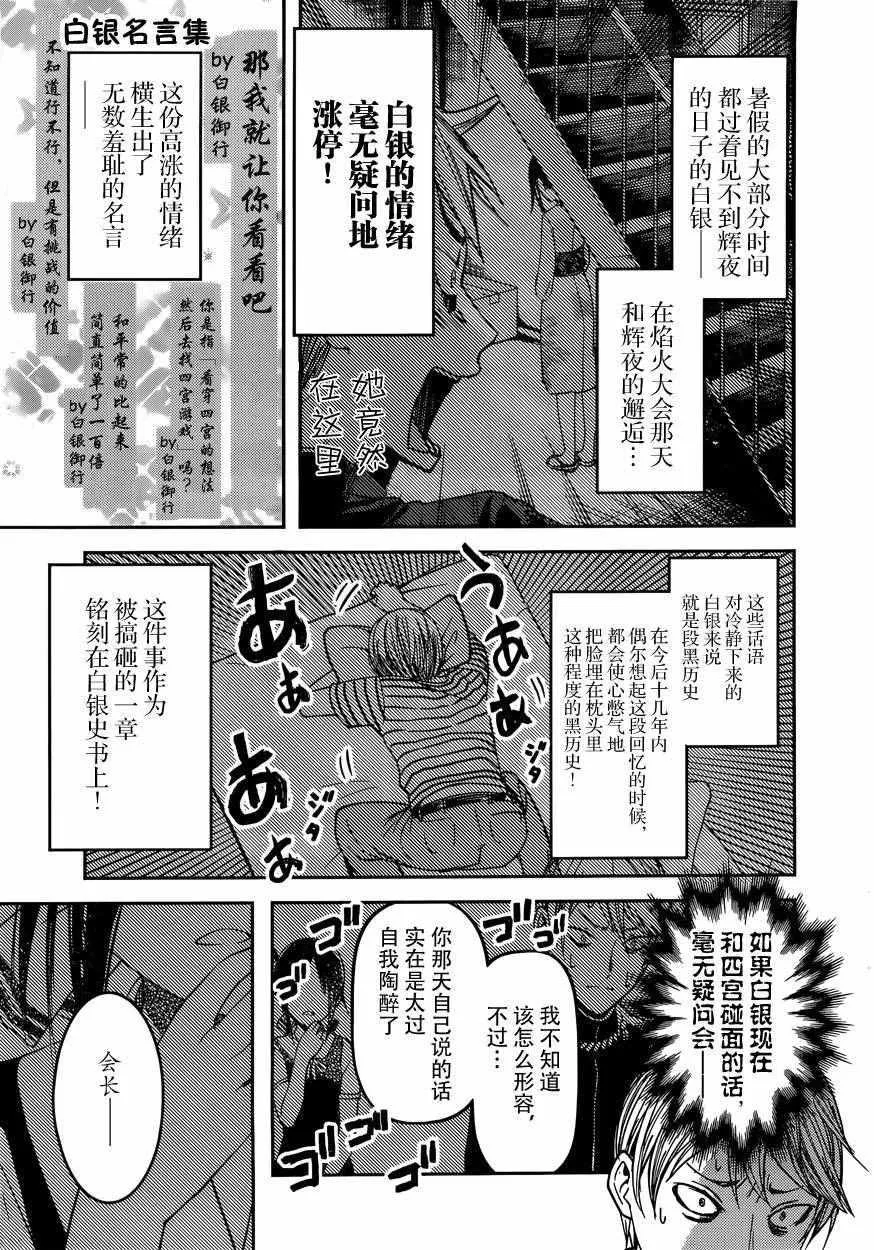 周刊36话 第3页