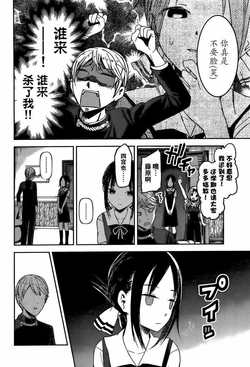 周刊36话 第4页