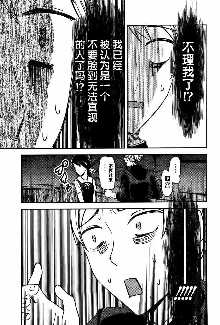 周刊36话 第5页