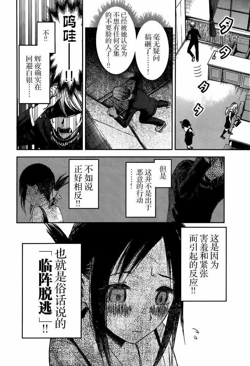周刊36话 第6页