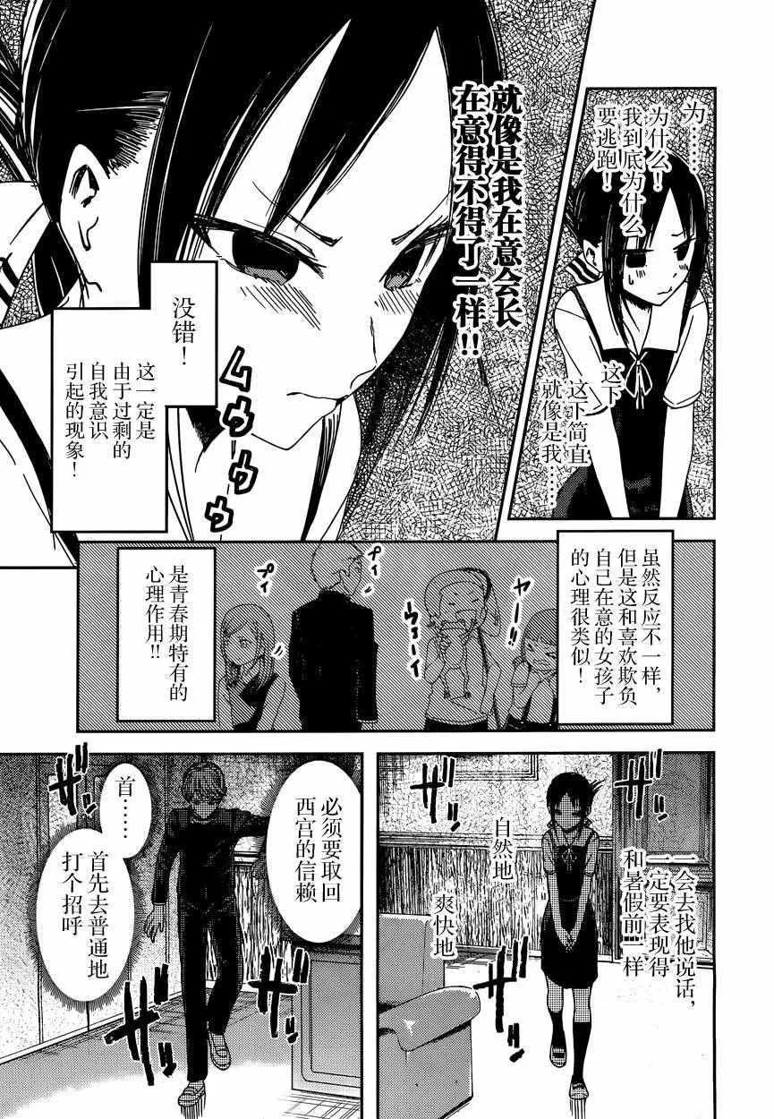 周刊36话 第7页