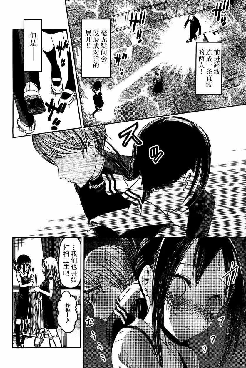 周刊36话 第8页