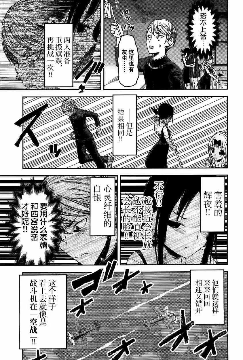 周刊36话 第9页