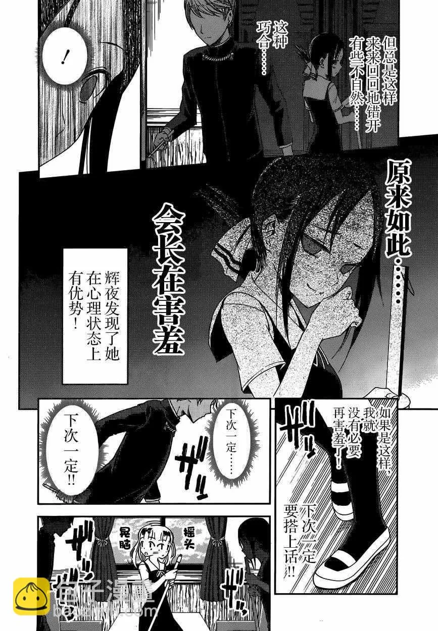 周刊36话 第10页
